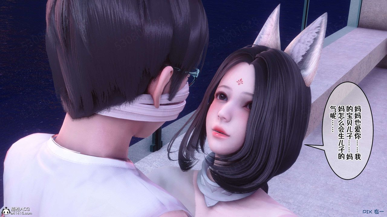 [3D]侍奉女神第32話