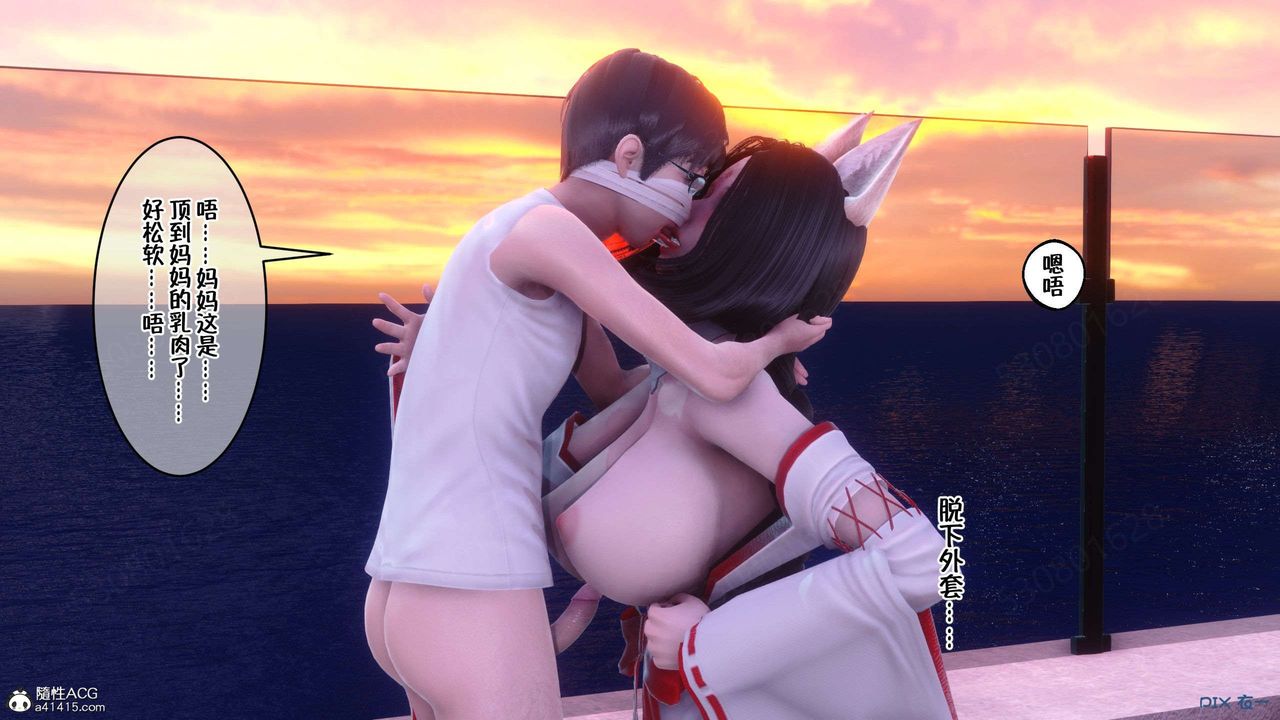 [3D]侍奉女神第32话