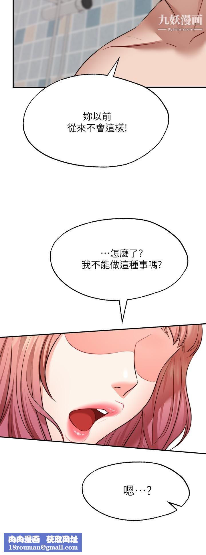 愿望不射限第13话-请夺走我的第一次