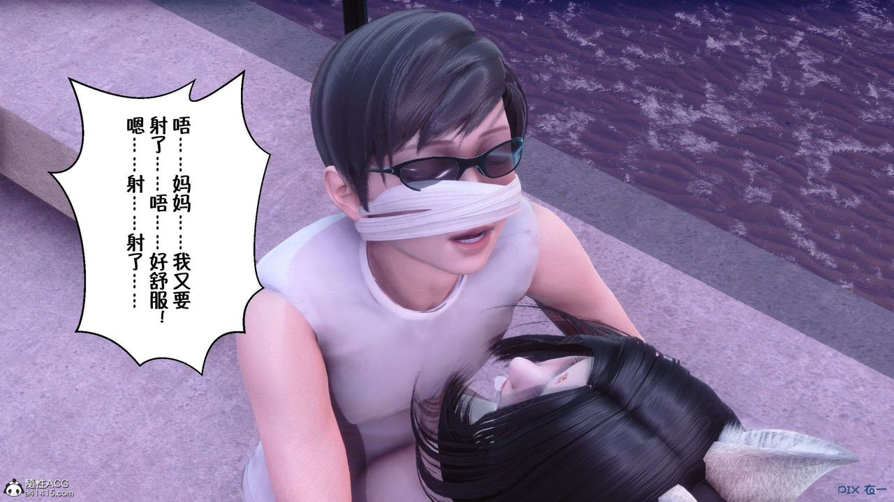 [3D]侍奉女神第33話