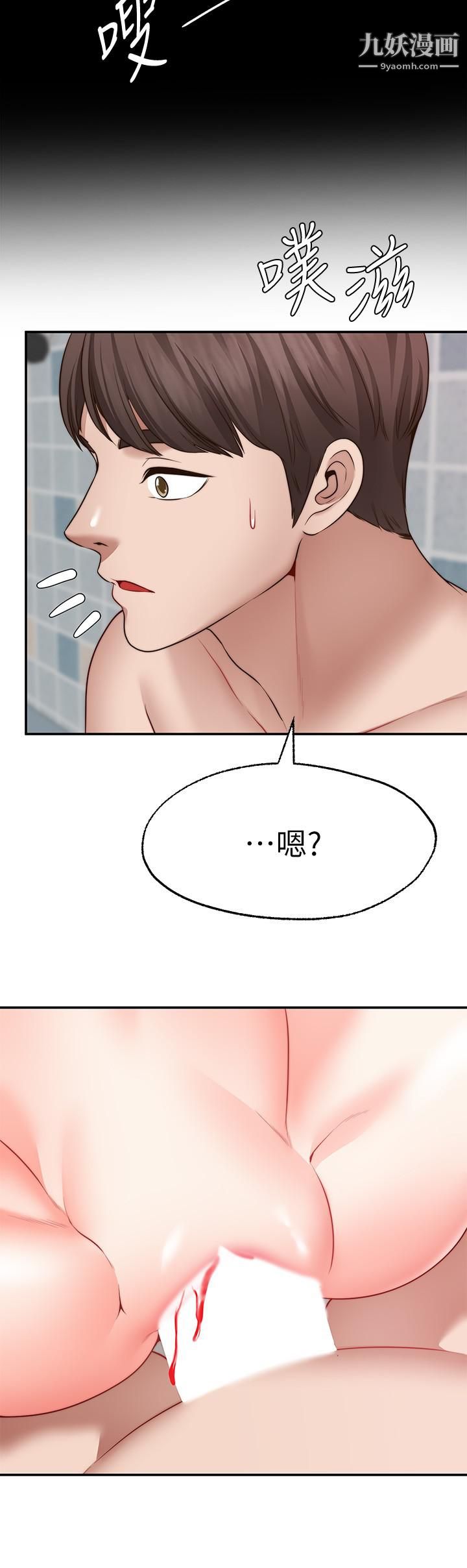 願望不射限第13話-請奪走我的第一次