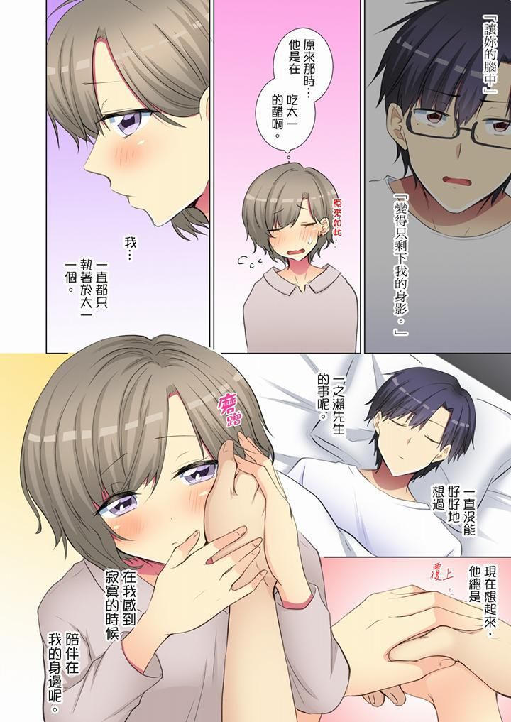 年輕女同事她實在太過冷淡…第57話