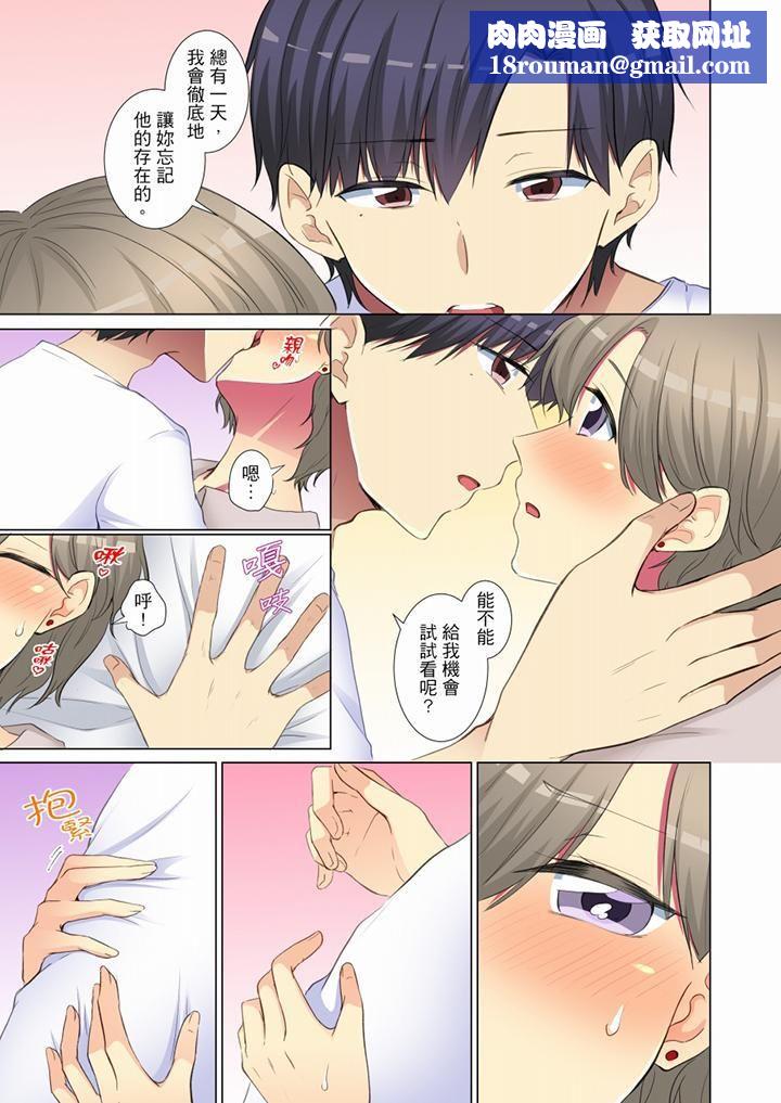 年轻女同事她实在太过冷淡…第57话