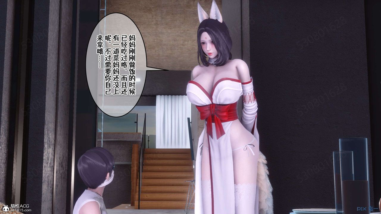 [3D]侍奉女神第33话