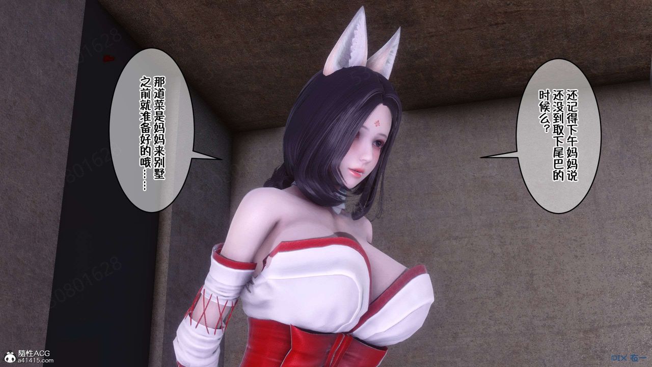 [3D]侍奉女神第33话