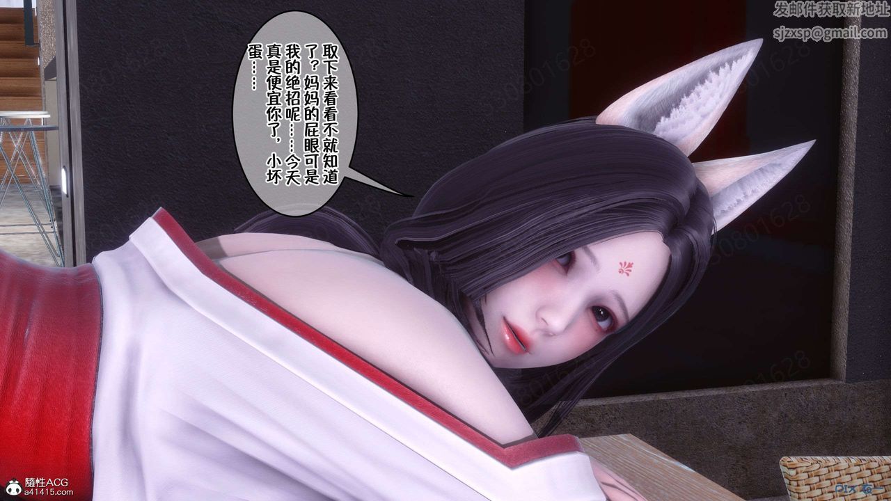 [3D]侍奉女神第33话