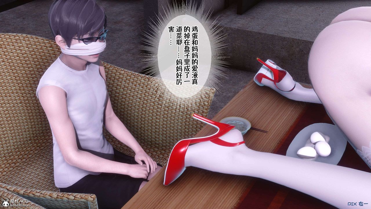 [3D]侍奉女神第33話