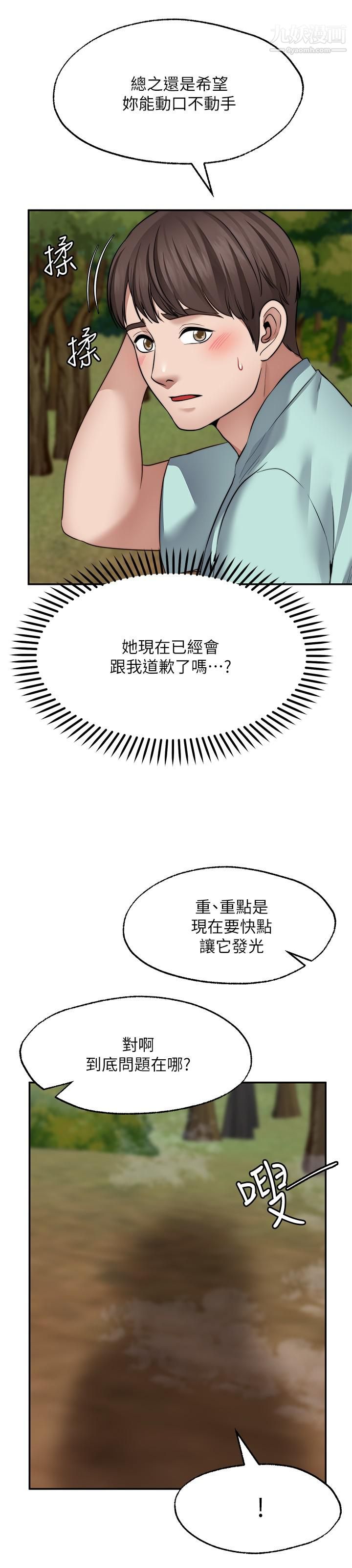 愿望不射限第14话-邻居妹妹转大人