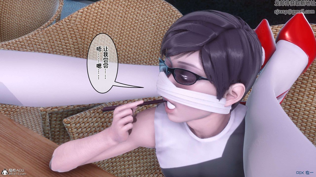 [3D]侍奉女神第33話