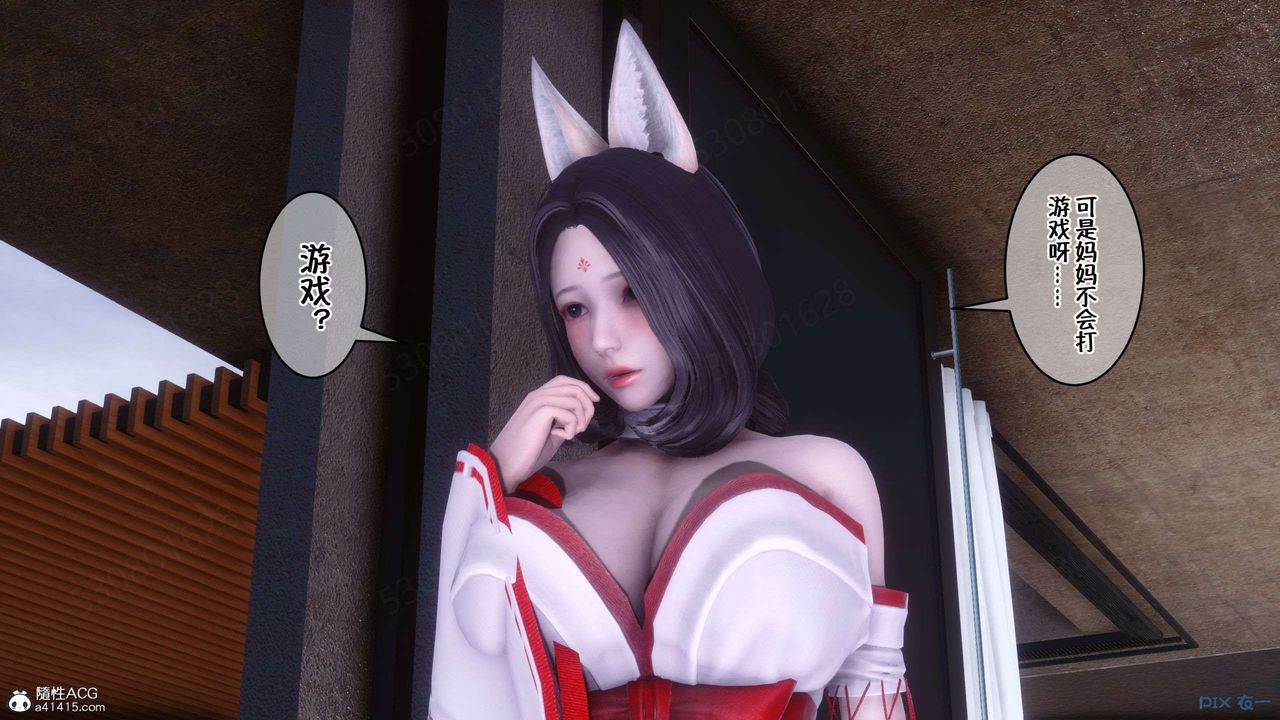 [3D]侍奉女神第33话