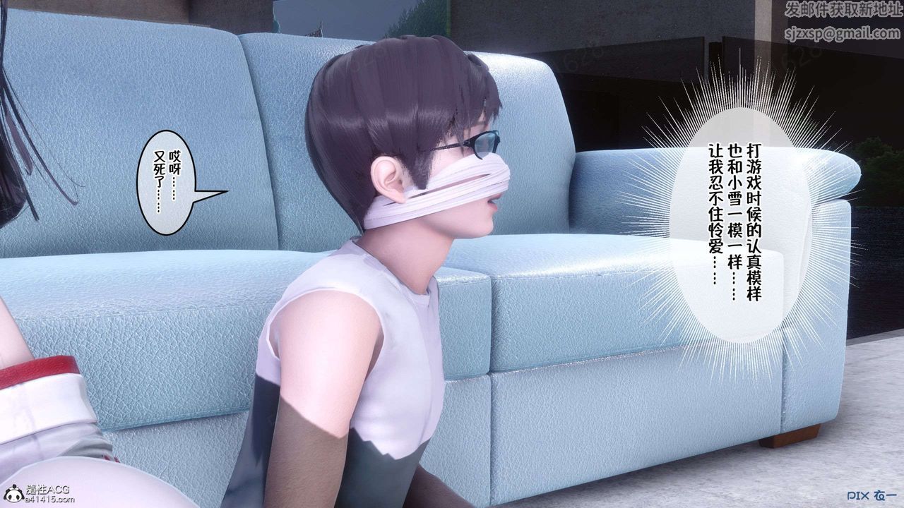 [3D]侍奉女神第33话