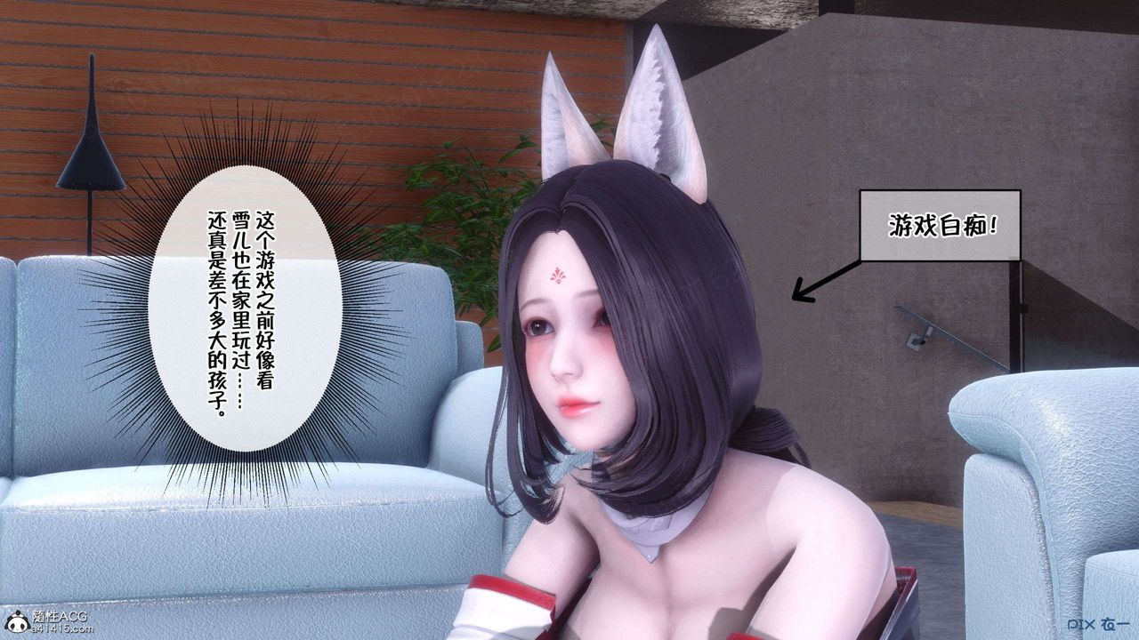 [3D]侍奉女神第33话