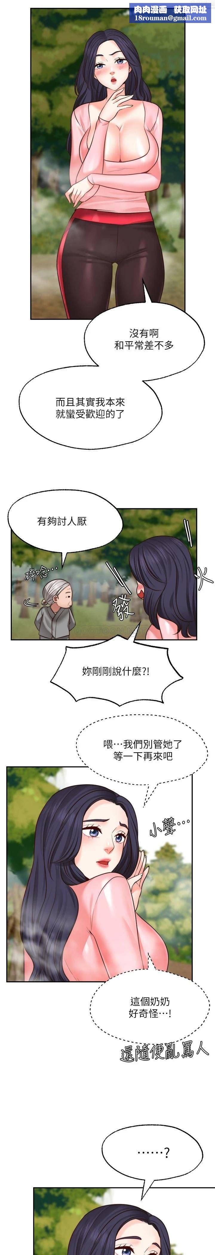 願望不射限第15話-陽氣旺盛的建安