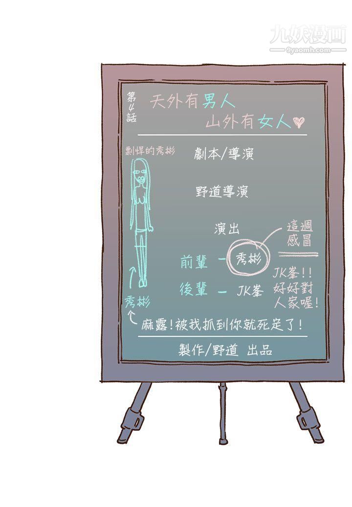野道剧场第4话