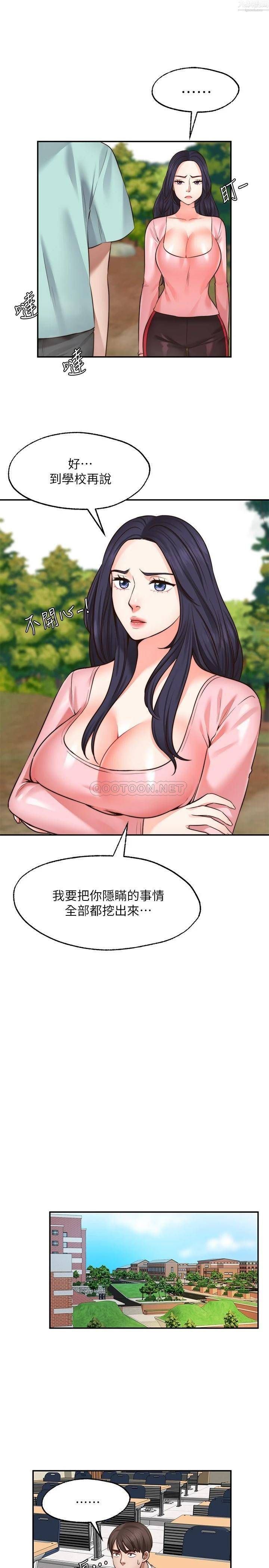 願望不射限第15話-陽氣旺盛的建安