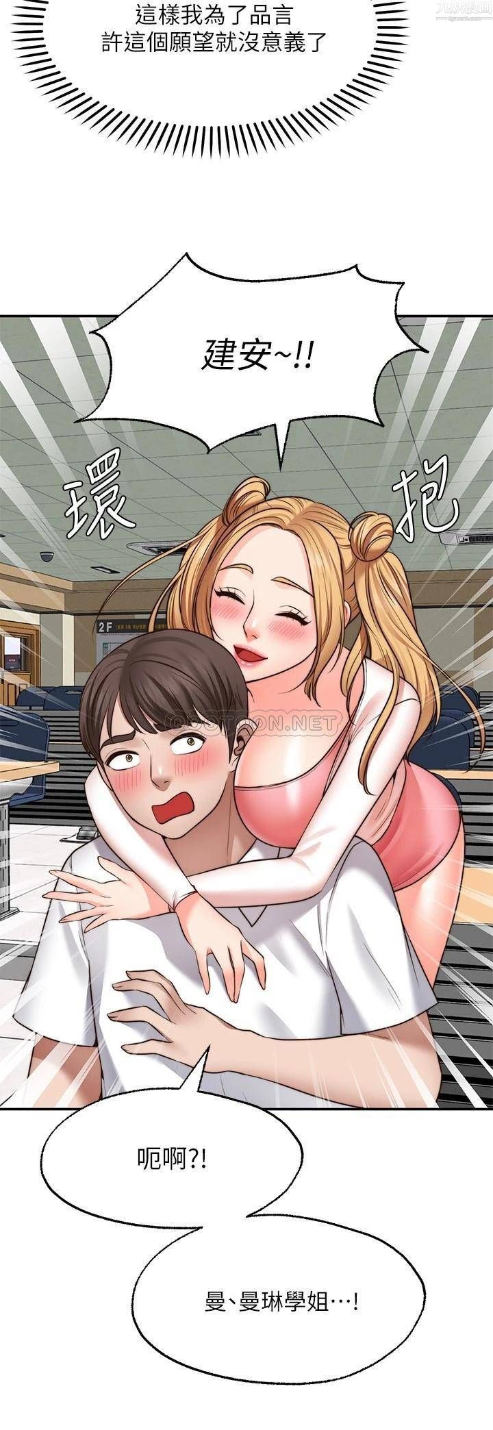 愿望不射限第15话-阳气旺盛的建安