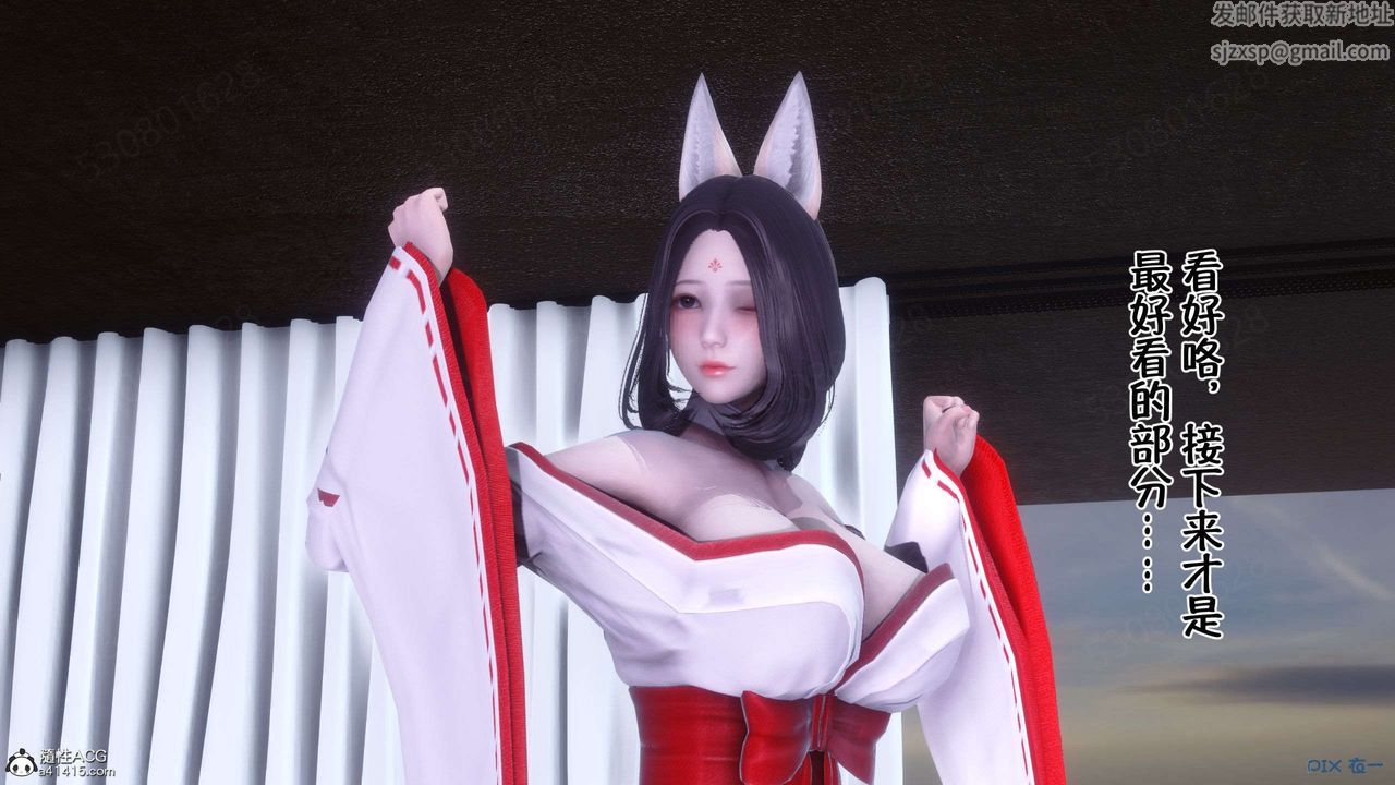 [3D]侍奉女神第33話