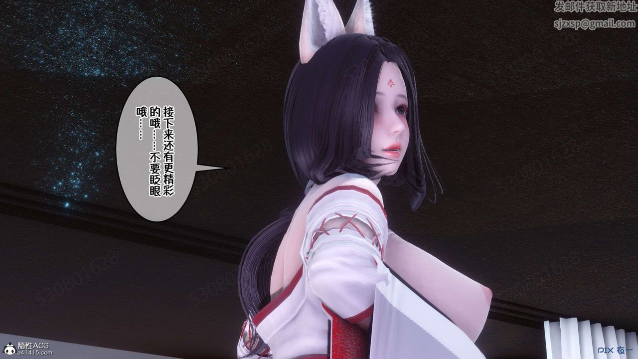 [3D]侍奉女神第33话