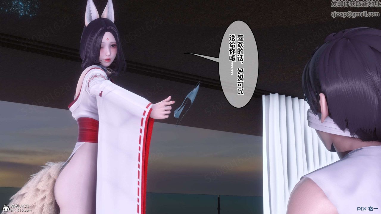 [3D]侍奉女神第33話