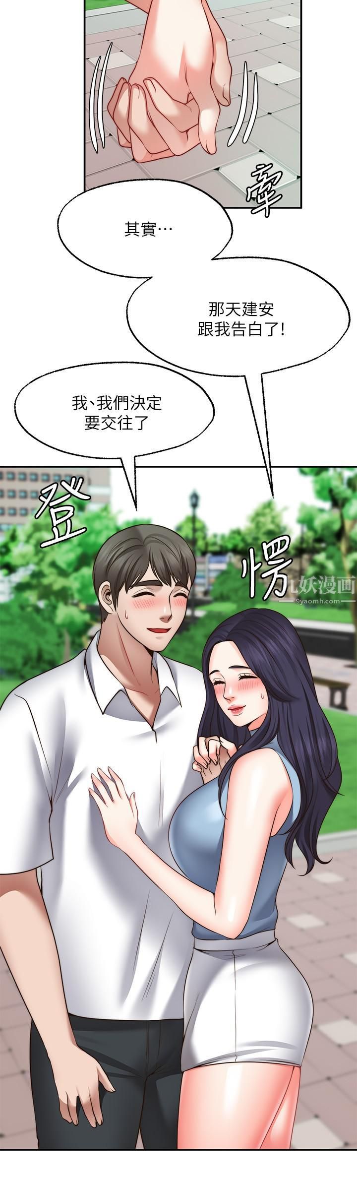 願望不射限第16話-惠娜的親密接觸