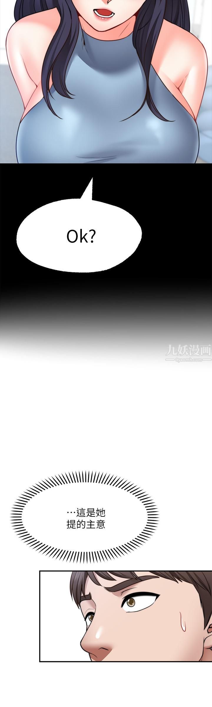 願望不射限第16話-惠娜的親密接觸