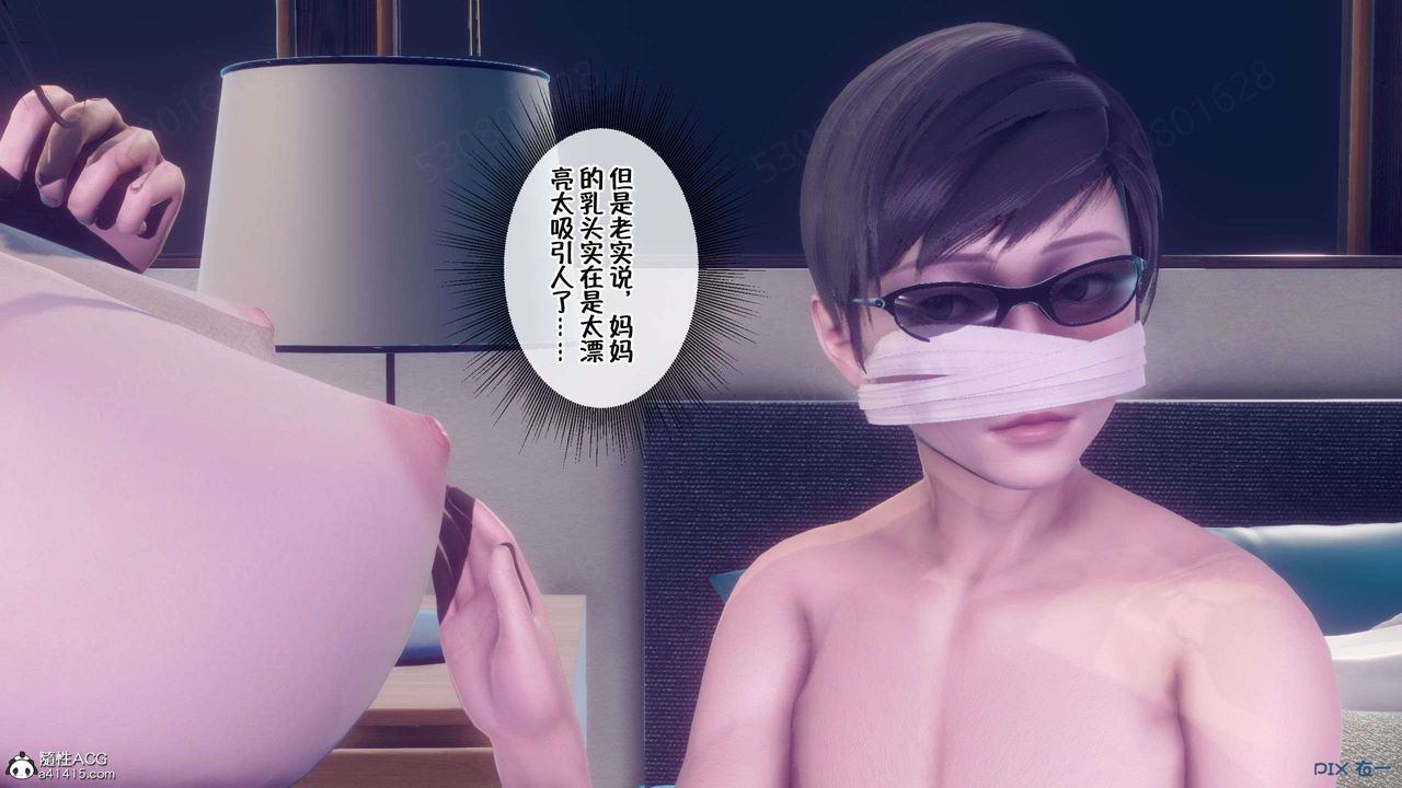 [3D]侍奉女神第34話