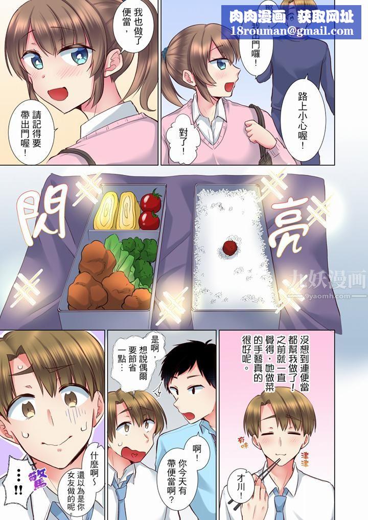 年轻女同事她实在太过冷淡…第64话