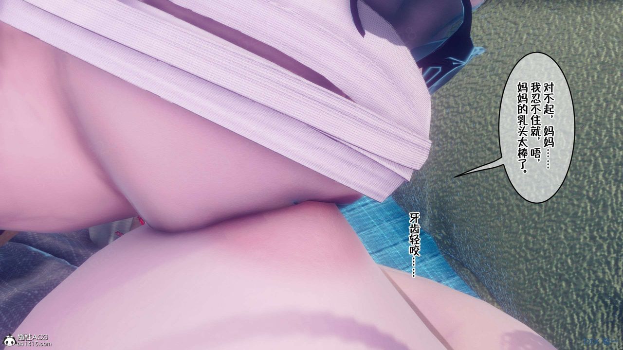 [3D]侍奉女神第34话