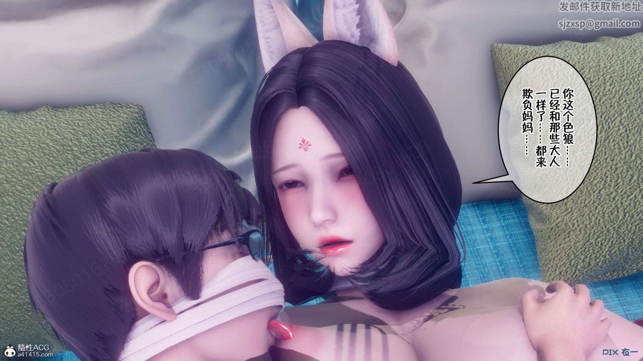 [3D]侍奉女神第34话