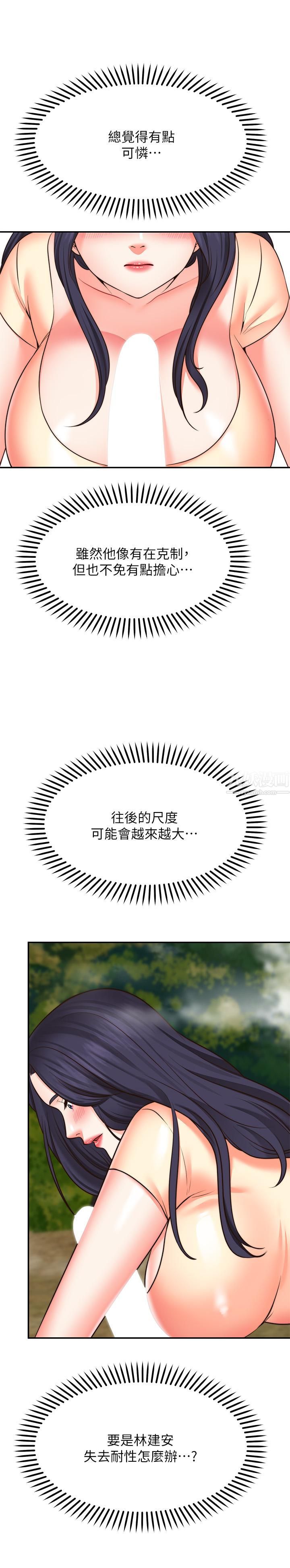 願望不射限第17話-想在戶外打炮嗎?