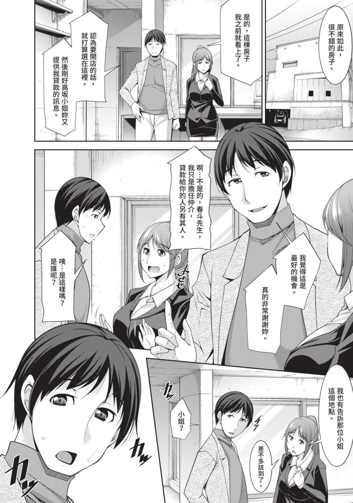 [zen9]眼镜さんは塩対応｜眼镜美女总是冷淡对应我[中国翻訳][DL版][zen9]眼镜さんは塩対応｜眼镜美女总是冷淡对应我[中国翻訳][DL版]