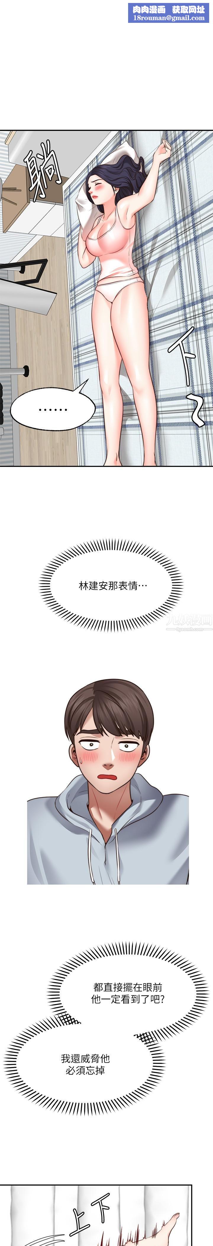 愿望不射限第18话-彻底折磨我