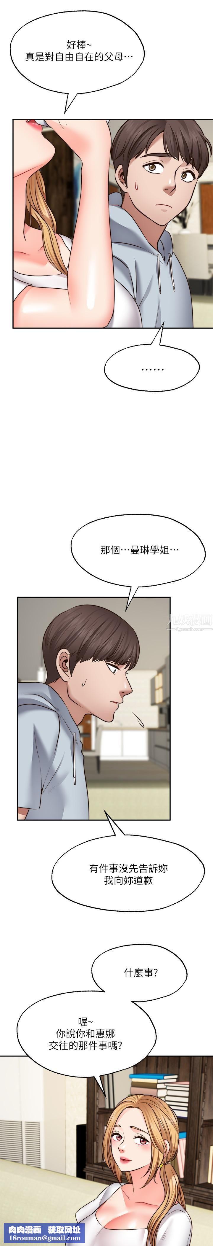 愿望不射限第18话-彻底折磨我