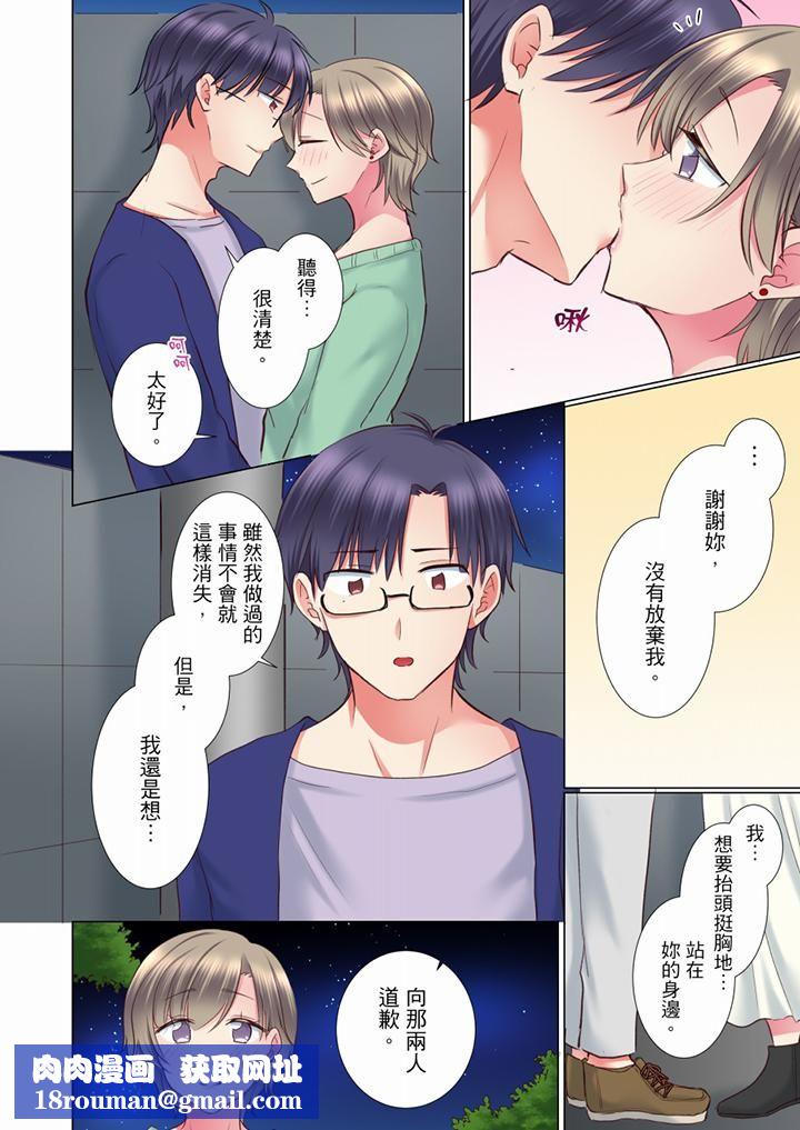 年轻女同事她实在太过冷淡…第69话