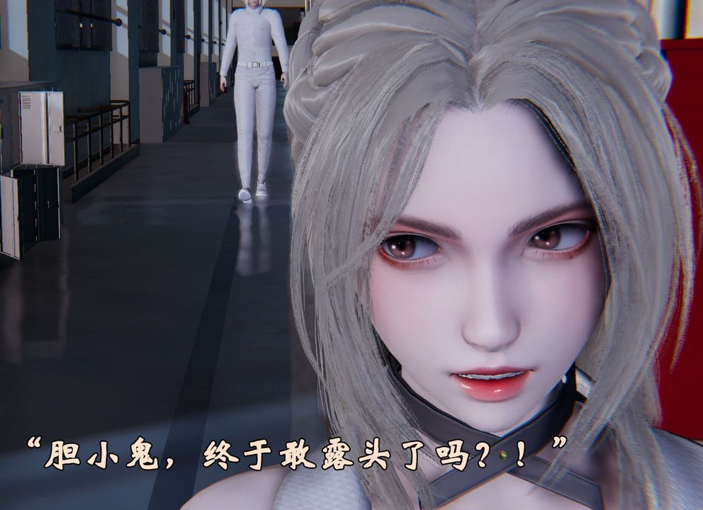 [3D]为所欲为前传-欲望深渊第02话