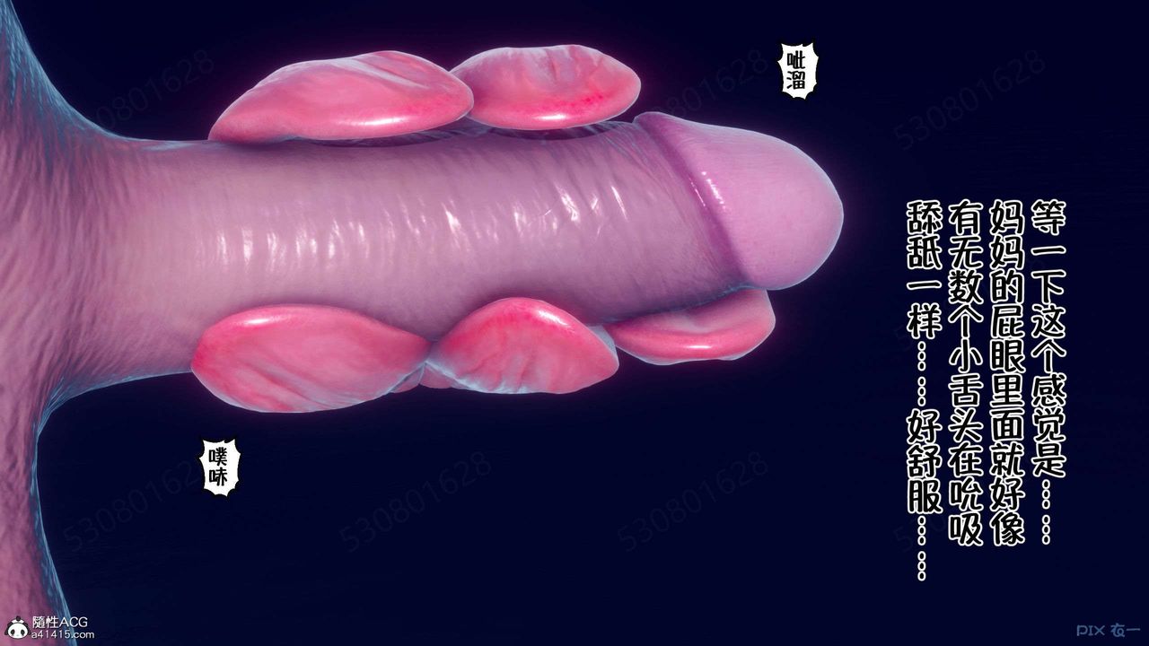 [3D]侍奉女神第34话