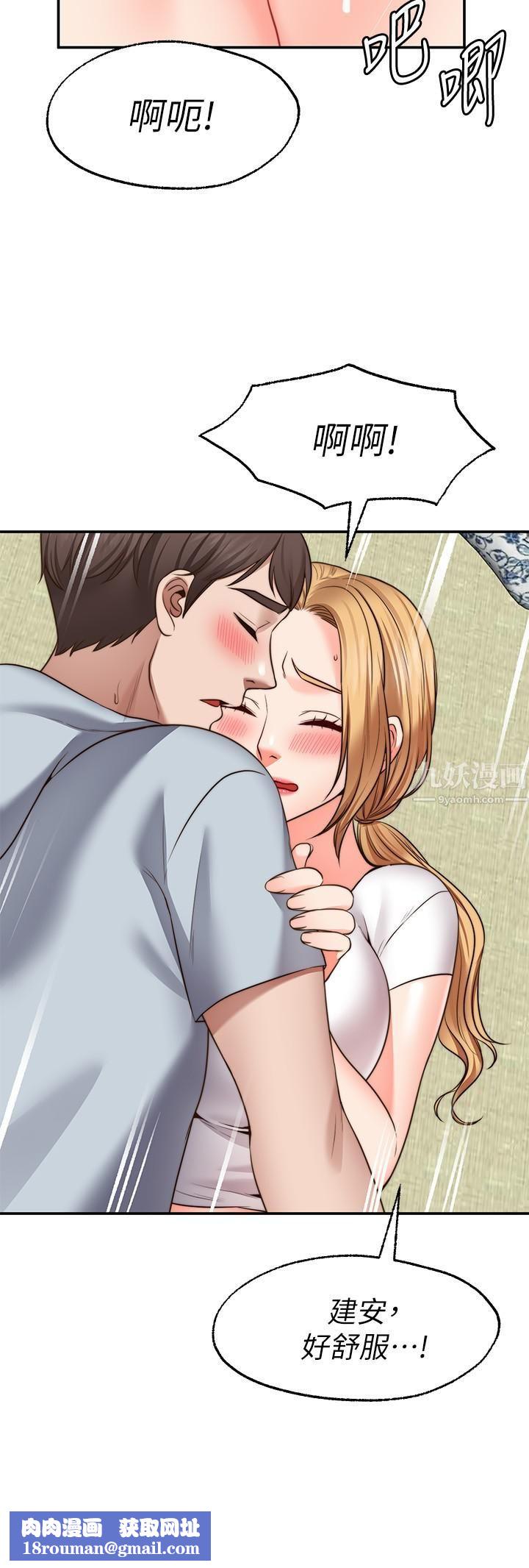 愿望不射限第19话-想被更激烈抽插