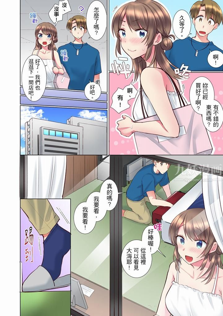 年轻女同事她实在太过冷淡…第71话