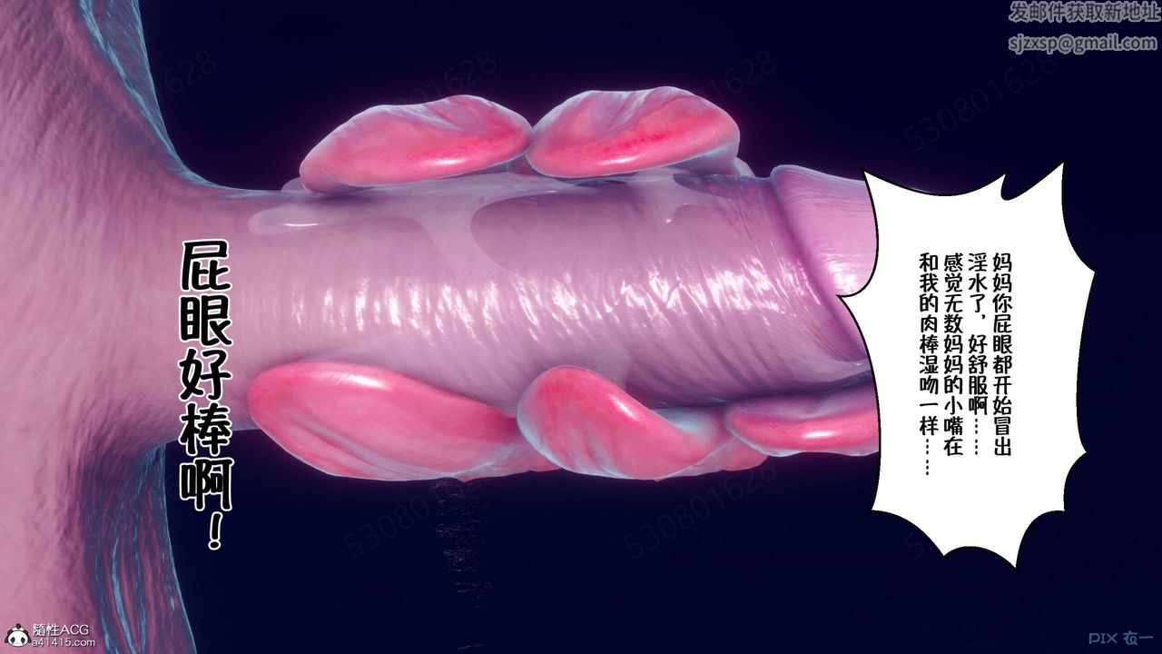 [3D]侍奉女神第35話