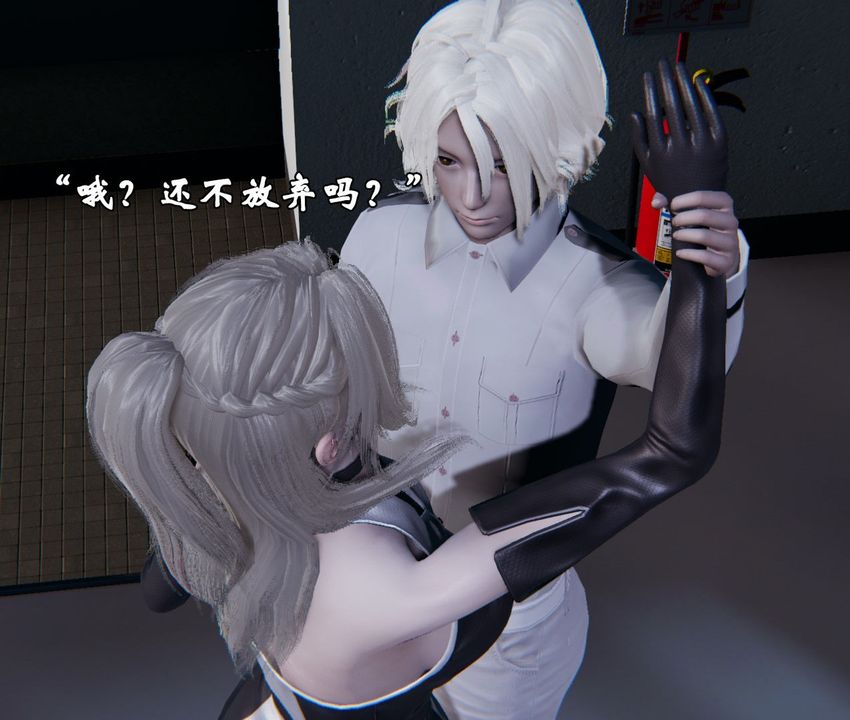 [3D]为所欲为前传-欲望深渊第02话