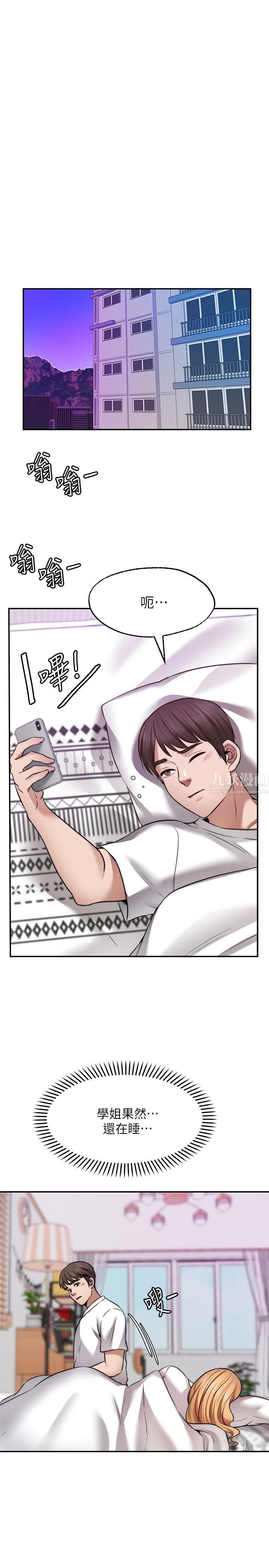 願望不射限第19話-想被更激烈抽插