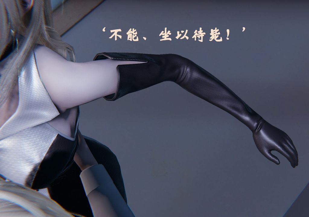 [3D]为所欲为前传-欲望深渊第02话