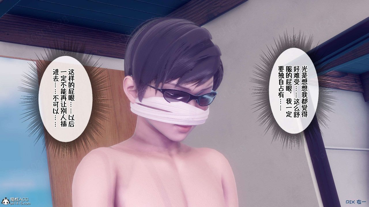 [3D]侍奉女神第35话