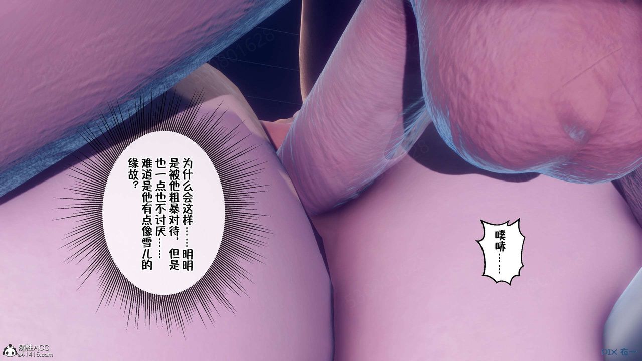 [3D]侍奉女神第35話