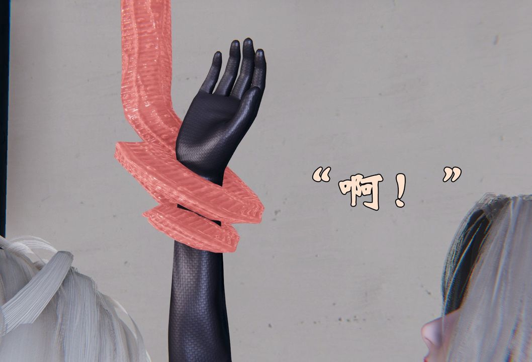 [3D]为所欲为前传-欲望深渊第02话