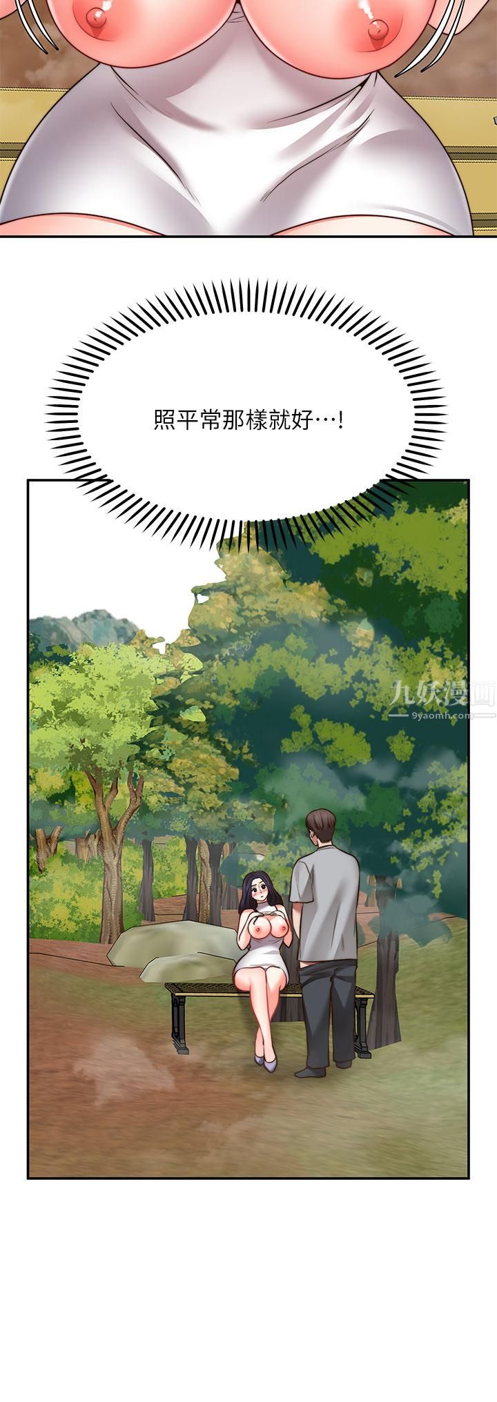 愿望不射限第20话-总之…我先帮你含吧