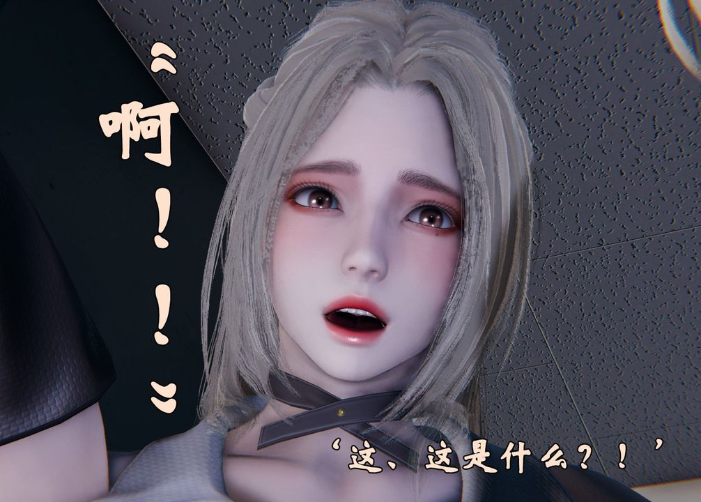 [3D]为所欲为前传-欲望深渊第02话