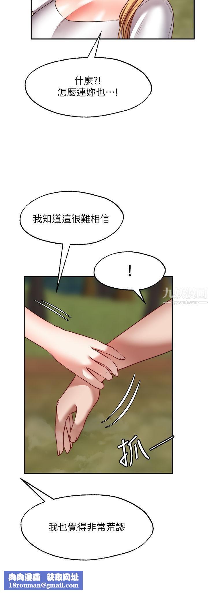 愿望不射限第20话-总之…我先帮你含吧