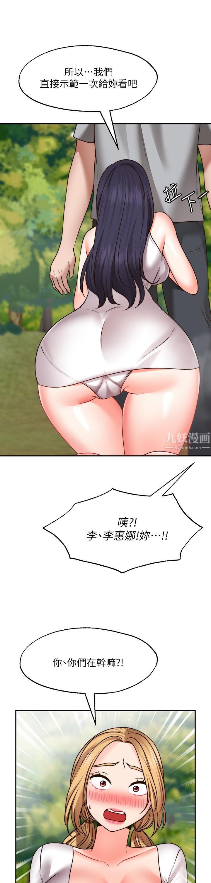 愿望不射限第20话-总之…我先帮你含吧