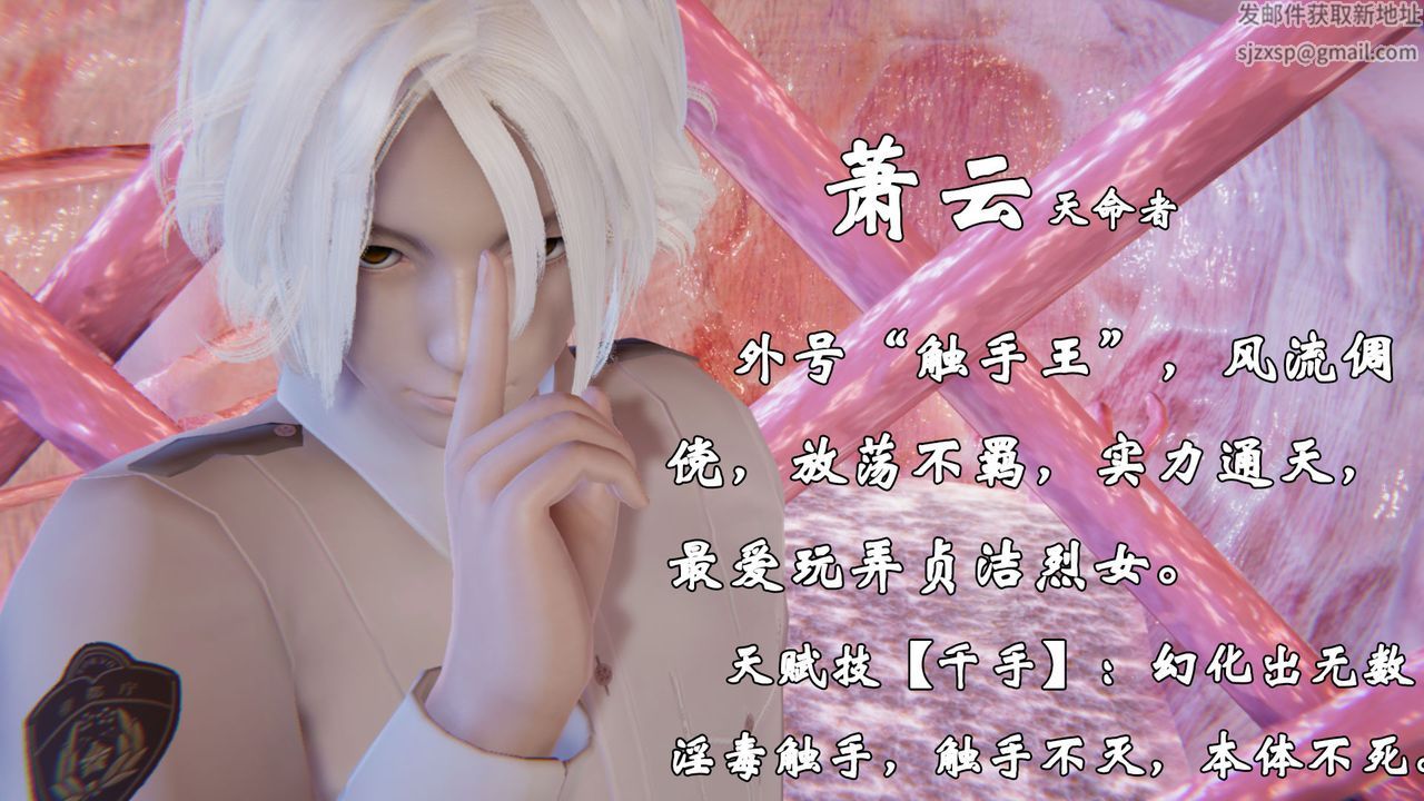 [3D]为所欲为前传-欲望深渊第02话